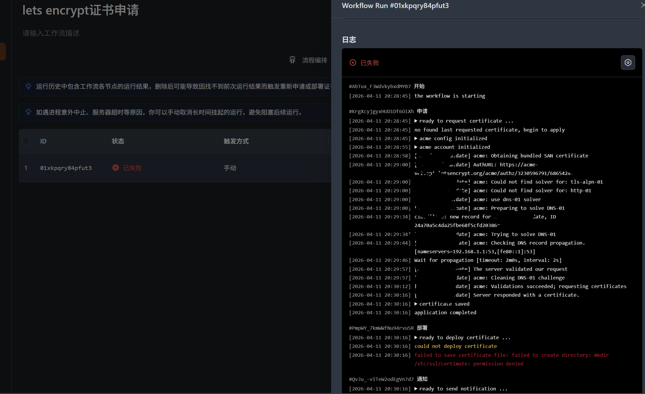 屏幕截图 2026-04-11 210359.png