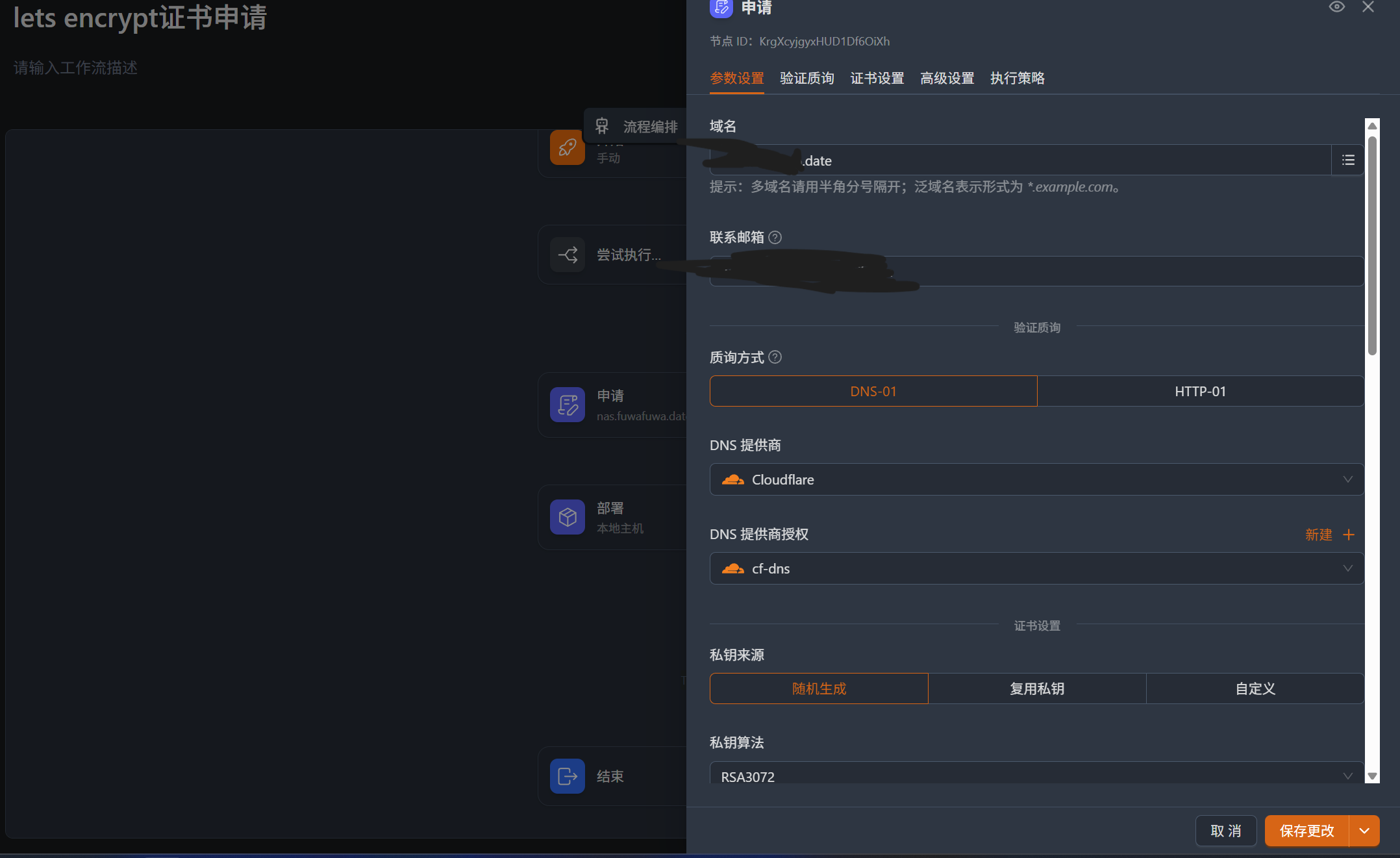 屏幕截图 2026-04-11 205435.png